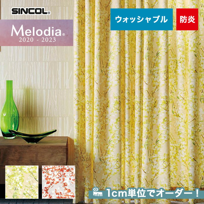 【カーテン】【オーダー6,193円～】オーダーカーテン シンコール Melodia （メロディア） ML3120～3121__sin-mel-046