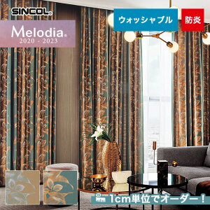 【カーテン】【オーダー10,384円～】オーダーカーテン シンコール Melodia （メロディア） ML3143～3144__sin-mel-051