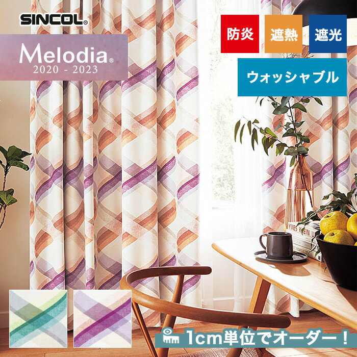 【カーテン】【オーダー6,501円～】オーダーカーテン シンコール Melodia （メロディア） ML3391～3392__sin-mel-119