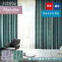 【カーテン】【オーダー6,347円〜】オーダーカーテン シンコール Melodia (メロディア) ML3396〜3397__sin-mel-121