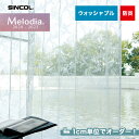 DIYSHOP RESTA リスタ 楽天市場店で買える「【1日限定!全商品ポイント2倍】【カーテン】【オーダー5,819円〜】オーダーカーテン シンコール Melodia (メロディア) ML3565__sin-mel-168」の画像です。価格は1円になります。