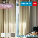 【カーテン】【オーダー3,938円〜】オーダーカーテン シンコール Melodia (メロディア) ML3589〜3591__sin-mel-183