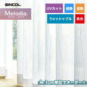 【カーテン】【オーダー4,169円～】オーダーカーテン シンコール Melodia （メロディア） ML3662__sin-mel-231