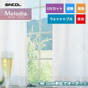 【カーテン】【オーダー3,817円～】オーダーカーテン シンコール Melodia （メロディア） ML3669__sin-mel-238