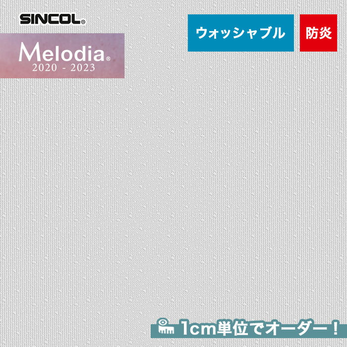 【カーテン】【オーダー3,553円～】オーダーカーテン シンコール Melodia （メロディア） ML3682__sin-mel-248