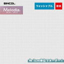 【カーテン】【オーダー3,476円～】オーダーカーテン シンコール Melodia （メロディア） ML3683__sin-mel-249