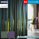 【カーテン】【オーダー11,352円〜】オーダーカーテン スミノエ mode S(モードエス) D-3007・3008__sum-modes-003