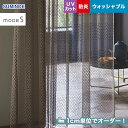 【カーテン】【オーダー55,649円～】オーダーカーテン スミノエ mode S（モードエス） D-3010__sum-modes-005