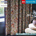 【カーテン】【オーダー19,668円～】オーダーカーテン スミノエ mode S（モードエス） D-3096__sum-modes-045