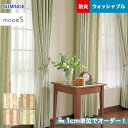 【カーテン】【オーダー9,515円〜】オーダーカーテン スミノエ mode S(モードエス) D-3160〜3163__sum-modes-082