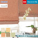 【カーテン】【オーダー9,515円～】オーダーカーテン スミノエ mode S（モードエス） D-3164～3168__sum-modes-083