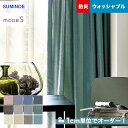 【カーテン】【オーダー4,961円～】オーダーカーテン スミノエ mode S（モードエス） D-3262～3273__sum-modes-106