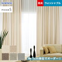 【カーテン】【オーダー10,659円～】オーダーカーテン スミノエ mode S（モードエス） D-3294～3298__sum-modes-109