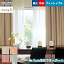 【カーテン】【オーダー6,600円～】オーダーカーテン スミノエ mode S（モードエス） D-3363～3366__sum-modes-131