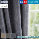 【カーテン】【オーダー6,347円～】オーダーカーテン スミノエ mode S（モードエス） D-3376～3378__sum-modes-135