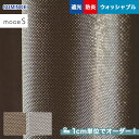 【カーテン】【オーダー5,654円～】オーダーカーテン スミノエ mode S（モードエス） D-3399・3400__sum-modes-141