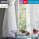 【1日限定!全商品ポイント2倍】【カーテン】【オーダー11,253円〜】オーダーカーテン スミノエ mode S(モードエス) D-3501__sum-mode...