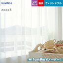 【カーテン】【オーダー3,971円〜】オーダーカーテン スミノエ mode S(モードエス) D-3508__sum-modes-173