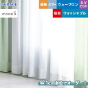 【カーテン】【オーダー4,422円〜】オーダーカーテン スミノエ mode S(モードエス) D-3521__sum-modes-184