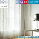 【カーテン】【オーダー3,135円〜】オーダーカーテン スミノエ mode S(モードエス) D-3547__sum-modes-209