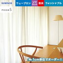 【カーテン】【オーダー14,223円～】オーダーカーテン スミノエ mode S（モードエス） D-3550__sum-modes-212