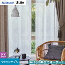 【カーテン】【オーダー5,225円～】オーダーカーテン スミノエ U Life ユーライフ U9007__sum-ulife10-005