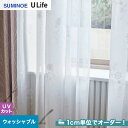 【カーテン】【オーダー8,921円〜】オーダーカーテン スミノエ U Life ユーライフ U9016__sum-ulife10-013