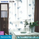 【カーテン】【オーダー6,083円〜】オーダーカーテン スミノエ U Life ユーライフ U9018〜U9019__sum-ulife10-015