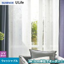 【カーテン】【オーダー5,511円～】オーダーカーテン スミノエ U Life ユーライフ U9030__sum-ulife10-022