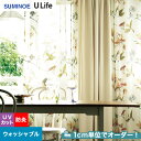 【カーテン】【オーダー6,083円〜】オーダーカーテン スミノエ U Life ユーライフ U9061__sum-ulife10-039