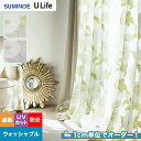 【カーテン】【オーダー8,360円～】オーダーカーテン スミノエ U Life ユーライフ U9067～U9068__sum-ulife10-043