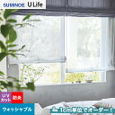 【カーテン】【オーダー10,923円～】オーダーカーテン スミノエ U Life ユーライフ U9086__sum-ulife10-050