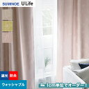 【カーテン】【オーダー6,655円～】オーダーカーテン スミノエ U Life ユーライフ U9249～U9251__sum-ulife10-113