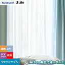 【カーテン】【オーダー3,421円～】オーダーカーテン スミノエ U Life ユーライフ U9414__sum-ulife10-175