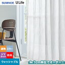 【カーテン】【オーダー10,065円～】オーダーカーテン スミノエ U Life ユーライフ U9417__sum-ulife10-178