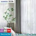 【カーテン】【オーダー4,180円～】オーダーカーテン スミノエ U Life ユーライフ U9430__sum-ulife10-191