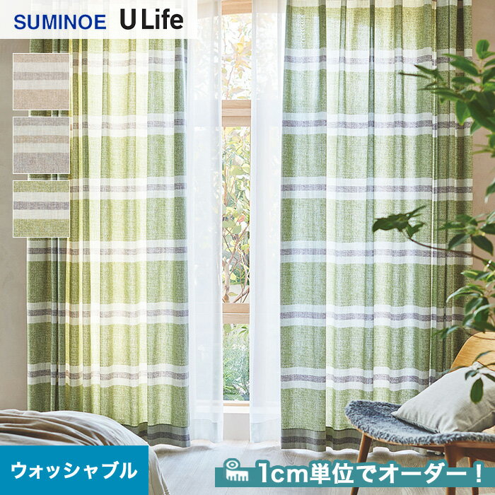 【カーテン】【オーダー4,752円～】オーダーカーテン スミノエ U Life ユーライフ UA924～UA926__sum-ulife10-198