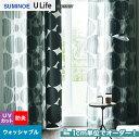 【カーテン】【オーダー9,207円〜】オーダーカーテン スミノエ U Life ユーライフ UD911__sum-ulife10-216