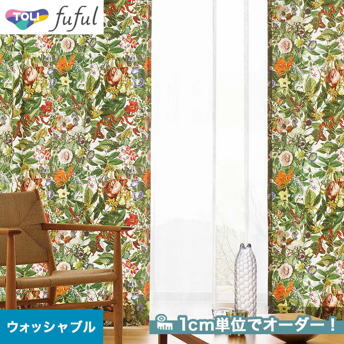 DIYSHOP RESTA リスタ 楽天市場店で買える「【1日限定!全商品ポイント2倍】【カーテン】【オーダー6,996円〜】オーダーカーテン 東リ fuful フフル TKF20018(新品番:TKF11087__tou-ffl21-006」の画像です。価格は1円になります。