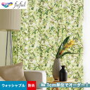 【カーテン】【オーダー6,754円〜】オーダーカーテン 東リ fuful (フフル)TKF20035__tou-ffl21-015