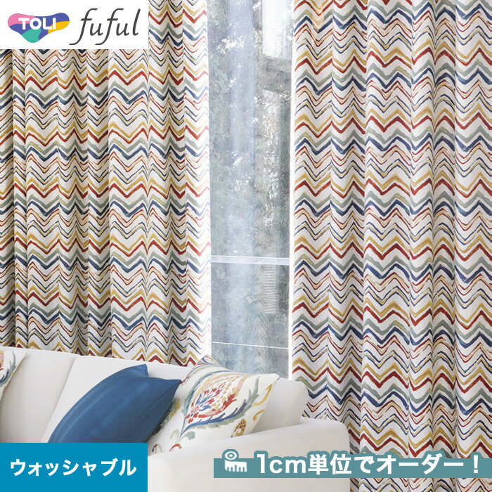 【カーテン】【オーダー9,977円～】オーダーカーテン 東リ fuful （フフル）TKF20058__tou-ffl21-031