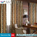 【カーテン】【オーダー12,023円～】オーダーカーテン 東リ fuful （フフル）TKF20133__tou-ffl21-066