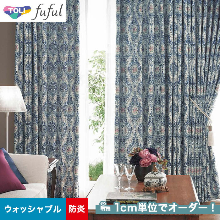 【カーテン】【オーダー12,023円～】オーダーカーテン 東リ fuful （フフル）TKF20137__tou-ffl21-070