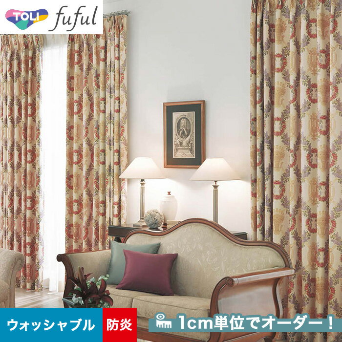 【カーテン】【オーダー14,443円～】オーダーカーテン 東リ fuful （フフル）TKF20147__tou-ffl21-077