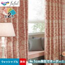 【カーテン】【オーダー11,583円〜】オーダーカーテン 東リ fuful (フフル)TKF20164〜20165__tou-ffl21-087(3)