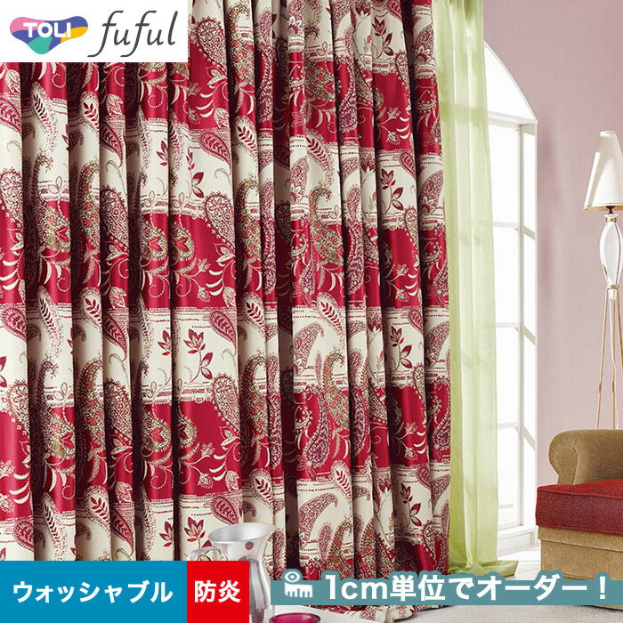 【カーテン】【オーダー8,767円～】オーダーカーテン 東リ fuful （フフル）TKF20193__tou-ffl21-104