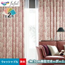 【カーテン】【オーダー9,900円～】オーダーカーテン 東リ fuful （フフル）TKF20221～20222__tou-ffl21-118