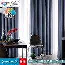 【カーテン】【オーダー4,257円～】オーダーカーテン 東リ fuful （フフル）TKF20327～20332__tou-ffl21-162