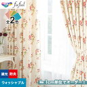 【カーテン】【オーダー7,282円～】オーダーカーテン 東リ fuful （フフル）TKF20429～20430__tou-ffl21-195