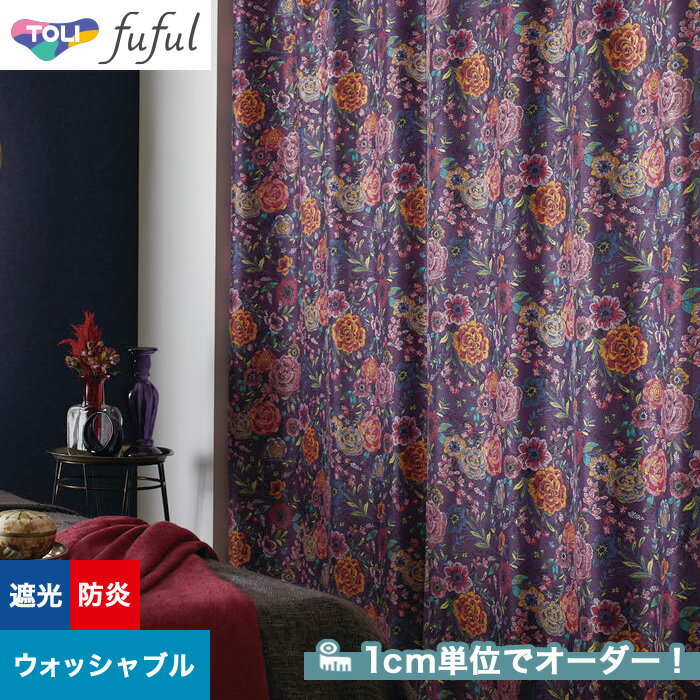 【カーテン】【オーダー7,282円～】オーダーカーテン 東リ fuful （フフル）TKF20436__tou-ffl21-198